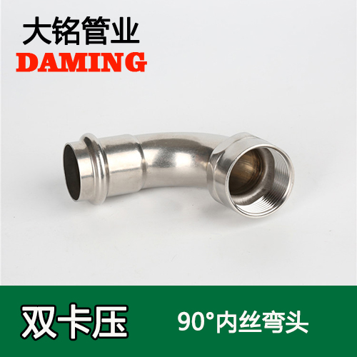 DN20*3/4 草莓视频官网90度六分內絲彎頭（304 316L）