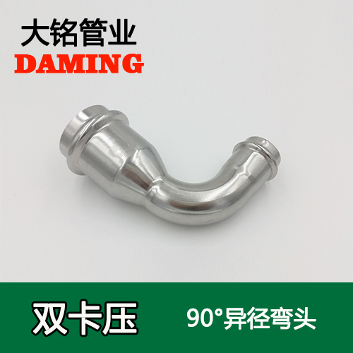 DN25*20 草莓视频官网90度異徑彎頭（304 316L）