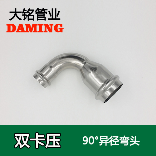 DN40*32 草莓视频官网90度異徑彎頭（304 316L）