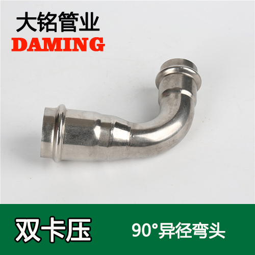 DN50*20 草莓视频官网90度異徑彎頭（304 316L）