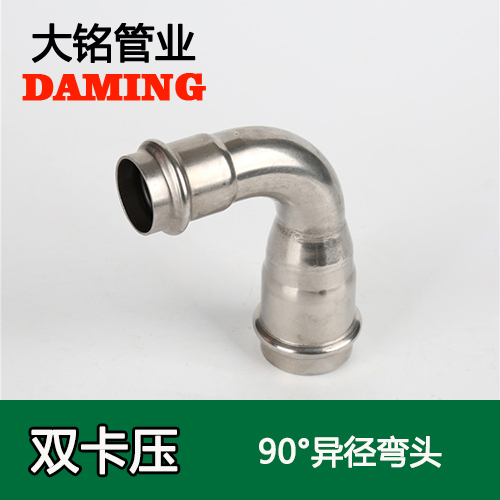 DN50*25 草莓视频官网90度異徑彎頭（304 316L）